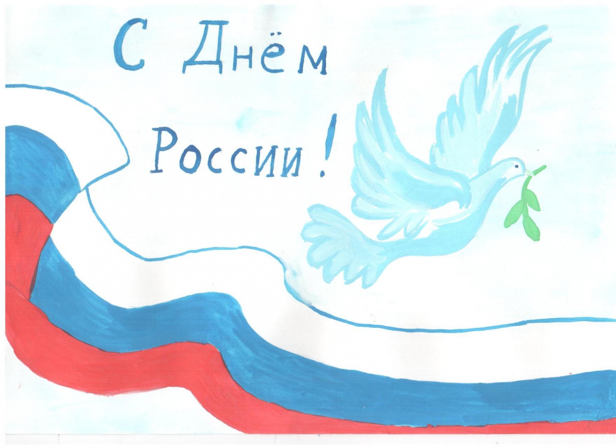 День России иллюстрация